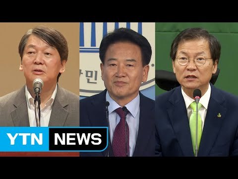 국민의당, 오늘부터 전당대회 후보 등록 / YTN