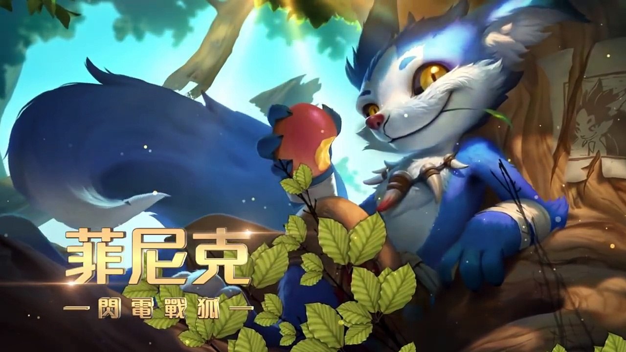 【傳說對決】超熱血韓國傳說對決宣傳影片！我的凡恩哪有這麼帥！看到貂蟬都戀愛了！
