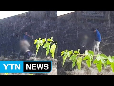 [단독영상] 청계천 물살에 휩쓸린 할머니, 시민이 구조 / YTN