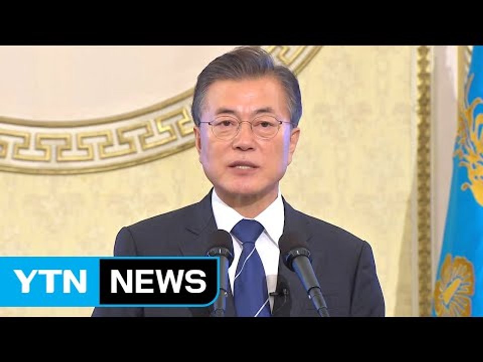 문 대통령 "군사 행동 한국만이 결정...ICBM 핵탄두 탑재가 레드라인" / YTN