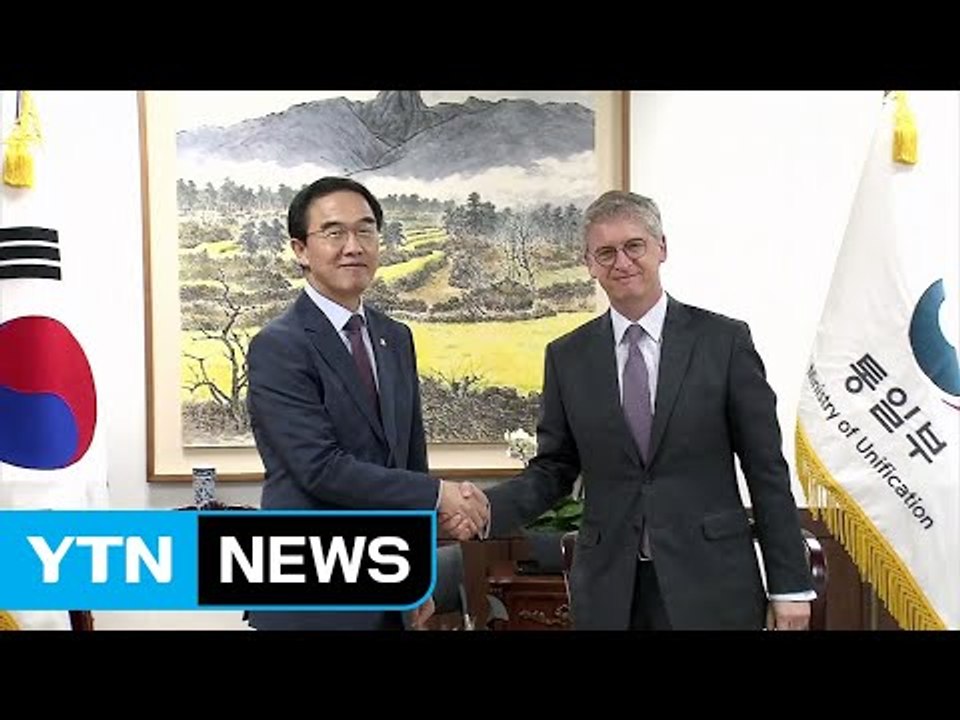 '김한솔 피신 지원' 네덜란드 대사, 통일부 장관 면담 / YTN