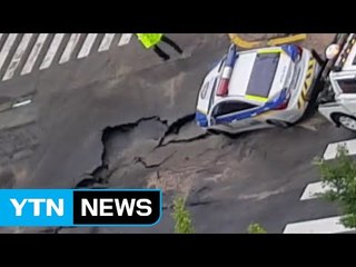 성북구 도로 침하...왕복 4차로 전면 통제 / YTN