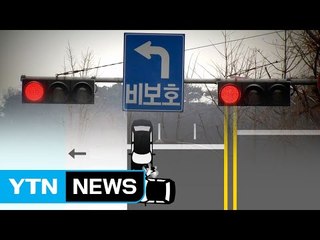 비보호 좌회전 vs 과속 직진 '충돌'..."책임 6:4" / YTN