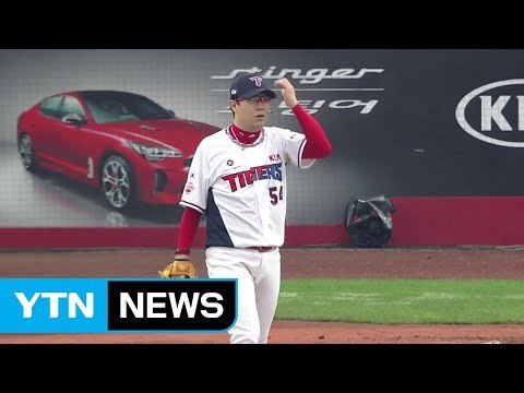 '다승 1위' 양현종, NC 상대로 시즌 17승 / YTN