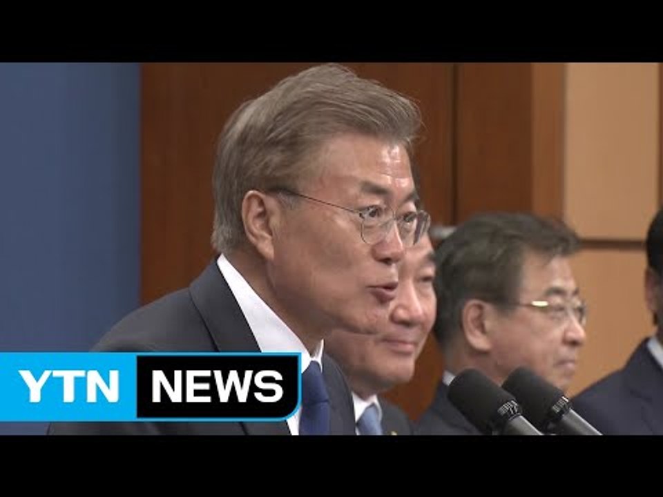 문재인 대통령, 내일 오전 11시 취임 100일 기자회견 / YTN