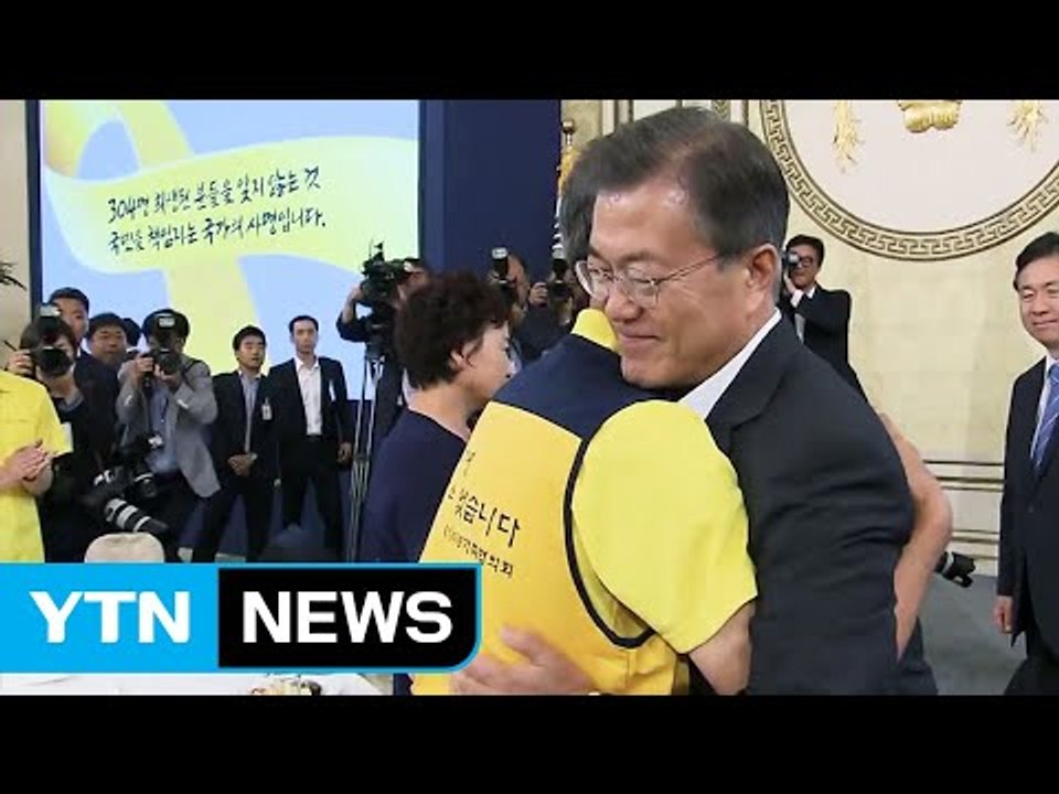 문재인 대통령 "늦었지만 정부 대표해 사과...해결책 찾는 출발점" / YTN