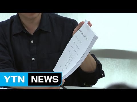 MBC 노조 고영주 이사장이 '블랙리스트' 지시...해임해야 / YTN