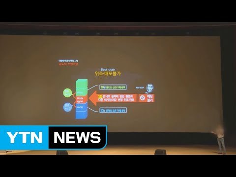 [단독] 고수익 보장 ...200억 원대 가상화폐 사기 덜미 / YTN