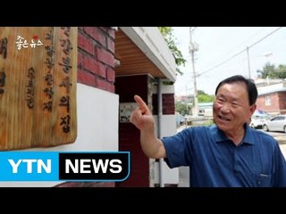 [좋은뉴스] '17년째 어르신들에 지팡이 선물' 설재천씨 / YTN