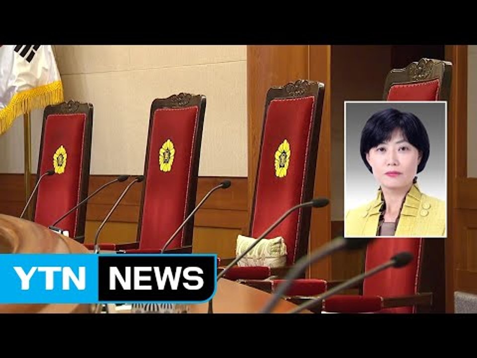 법사위, 이유정 청문회 일정 합의 불발 / YTN