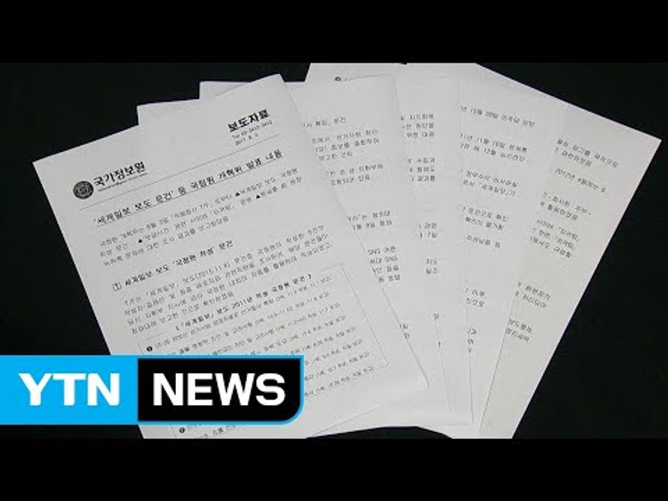 여권, MB 공세 강화....MB 측, 긴장 속 반발 / YTN
