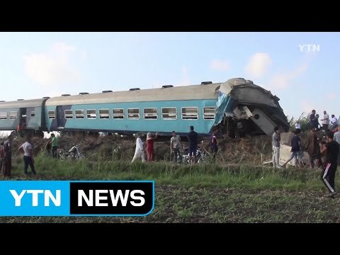 이집트 열차 사고... 최소 36명 사망 / YTN
