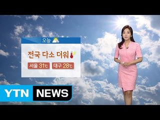 [날씨] 오늘 전국 다소 더워...호남·제주도 비 / YTN