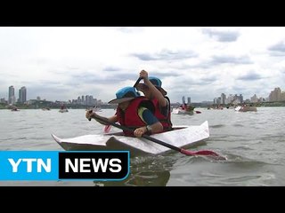 [영상] "종이배 타고 직접 한강 건너요" / YTN