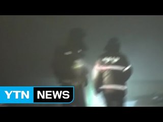 식당 주방에서 불..."식용유 과열" / YTN