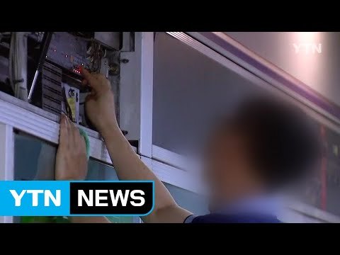 지하철 5호선 열차 고장 운행 중단...1시간 만에 재개 / YTN