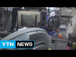서울 구로동 상가 음식점에서 불...자체 진화 / YTN