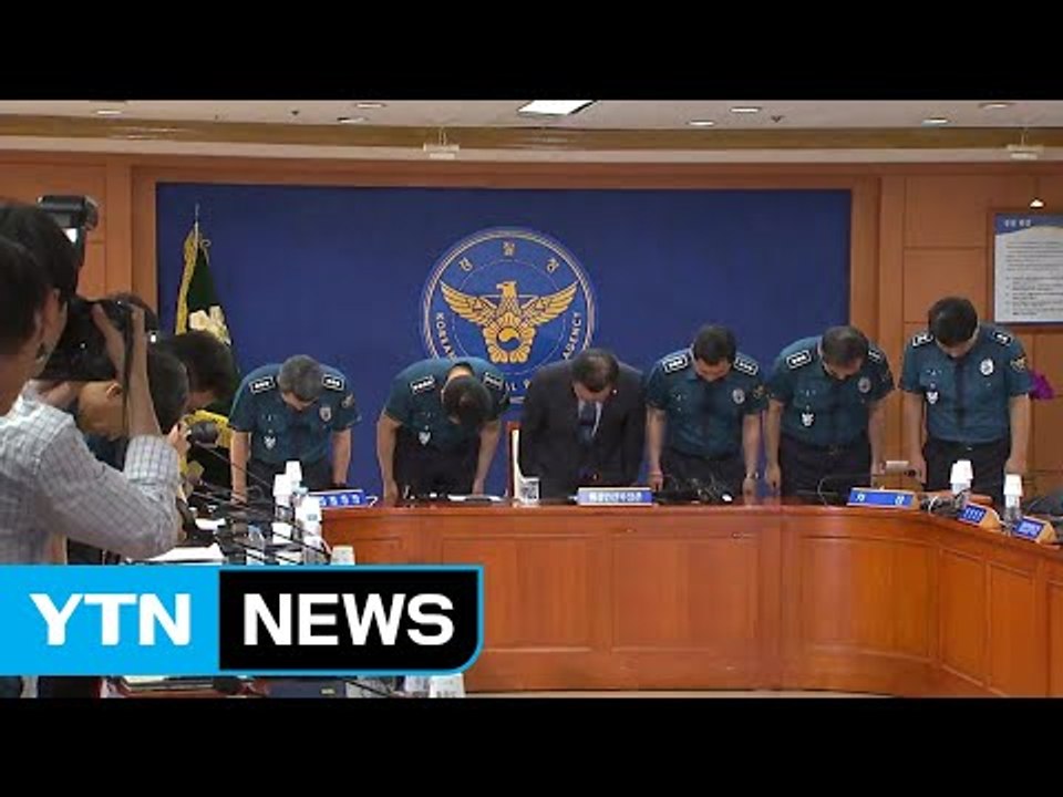 경찰청장 거듭 사과...'땜질 처방' 후폭풍 계속 / YTN
