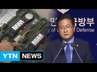 군사회담 제안 날짜 D-1...정부 "北, 오늘이라도 호응 기대" / YTN