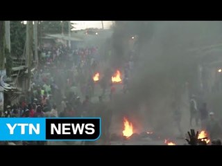 케냐 대선결과 반발 시위 격화...4명 사망 / YTN