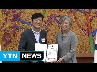 외교부 공공외교 위원회 공식 출범 / YTN