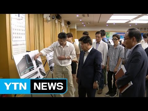 [대전·대덕] 대전시, 트램 차량 공모전 입상작 7점 선정 / YTN