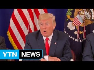 트럼프 "대북 군사적 해법 완전히 준비·장전" / YTN
