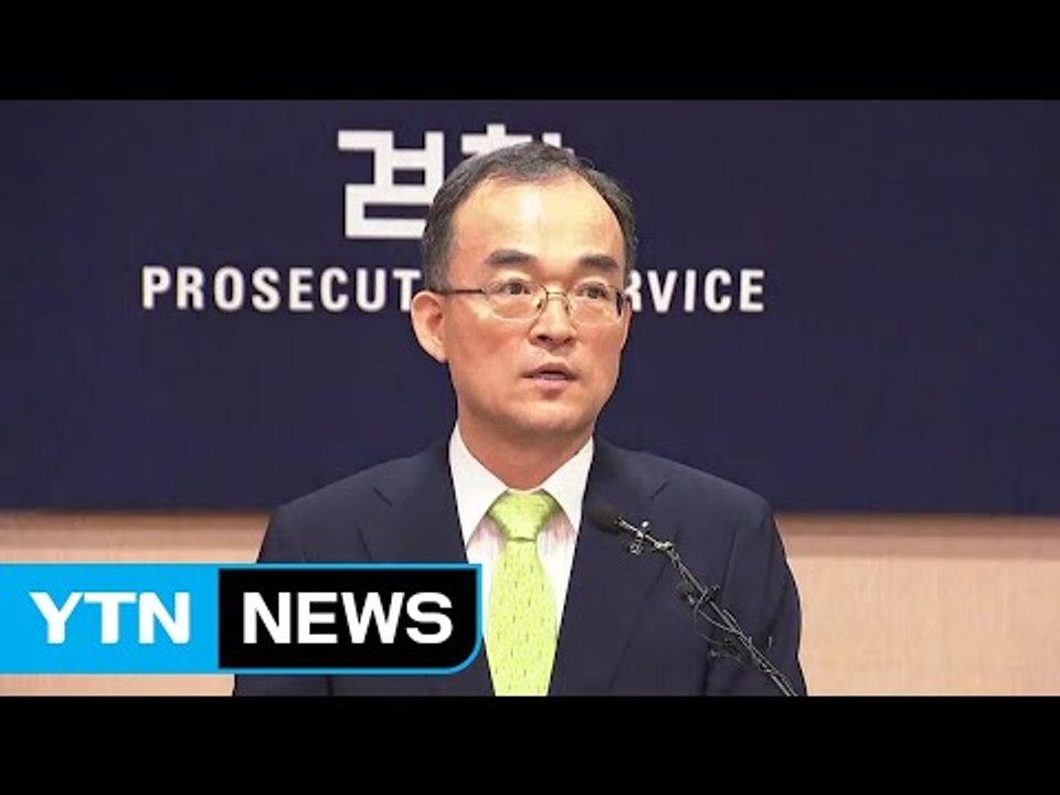 문무일 "주요사건 외부 심의 받겠다"...특별수사는 축소 / YTN