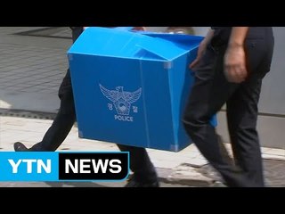 경찰, 삼성 일가 자택 관리사무소 압수수색 / YTN