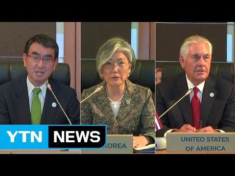 한미일 외교장관 오늘 회담...대북제재 이행 방안 논의 / YTN