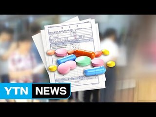 [단독] 간호사가 약 대리처방 "의사가 일 떠넘겼다" / YTN