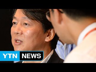 안철수 출마 반발 확산...安 "정계 은퇴하란 말이냐" / YTN