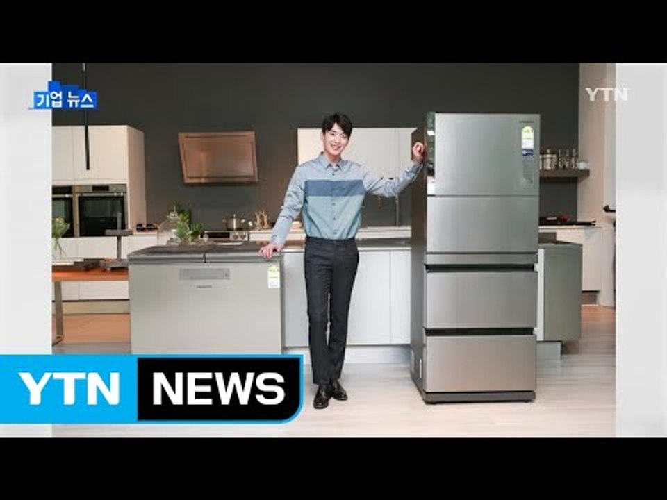 [기업] 삼성·동부대우, 새 에너지효율 1등급 김치냉장고 출시 / YTN