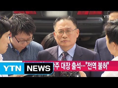 [YTN 실시간뉴스] '갑질의혹' 박찬주 대장 출석... 전역 불허 / YTN
