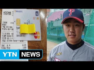 [좋은뉴스] 한 프로야구선수의 꾸준한 선행 / YTN