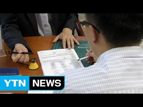 가계부채 대책 '초강력 대출 조이기' 유력 / YTN