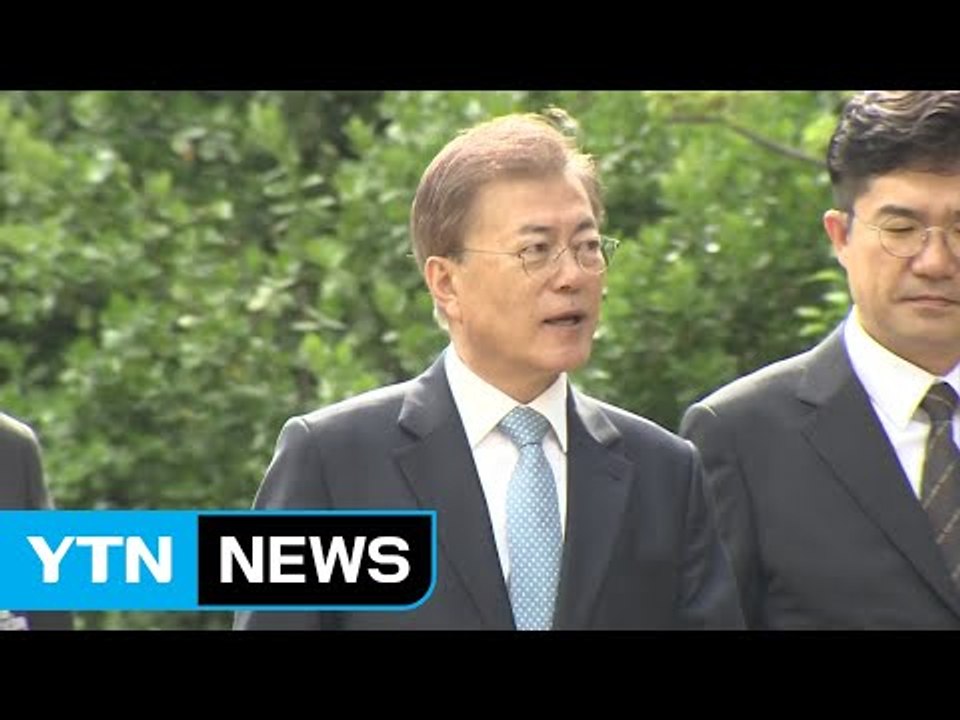 문재인 대통령, 여름 휴가 마치고 청와대 복귀 / YTN