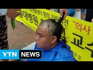 장애인단체 "비하 발언 서울대 교수 사퇴해야" / YTN