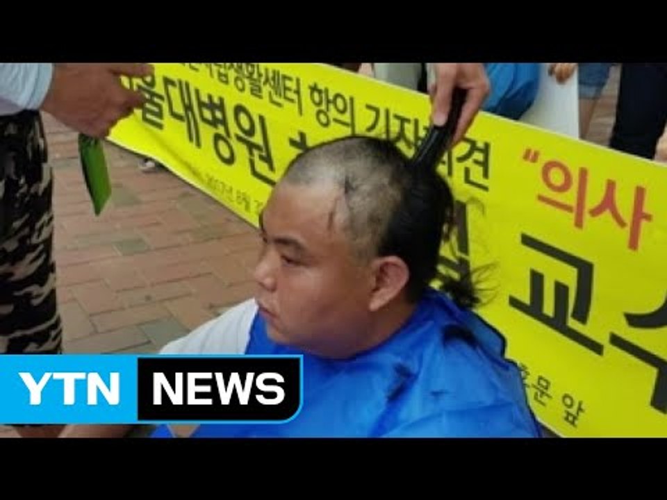 장애인단체 "비하 발언 서울대 교수 사퇴해야" / YTN