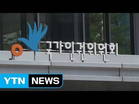 인권위, '학교폭력 내부제보자 공개' 조사관 전보 조치 / YTN