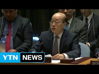 中 "결의 철저히 이행...北, 도발 멈춰야" / YTN