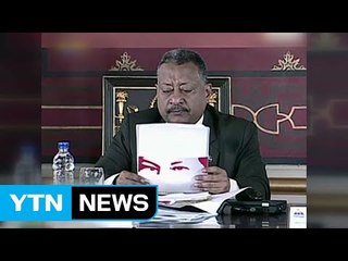 베네수엘라 제헌의회, 반정부 성향 검찰총장 해임 / YTN
