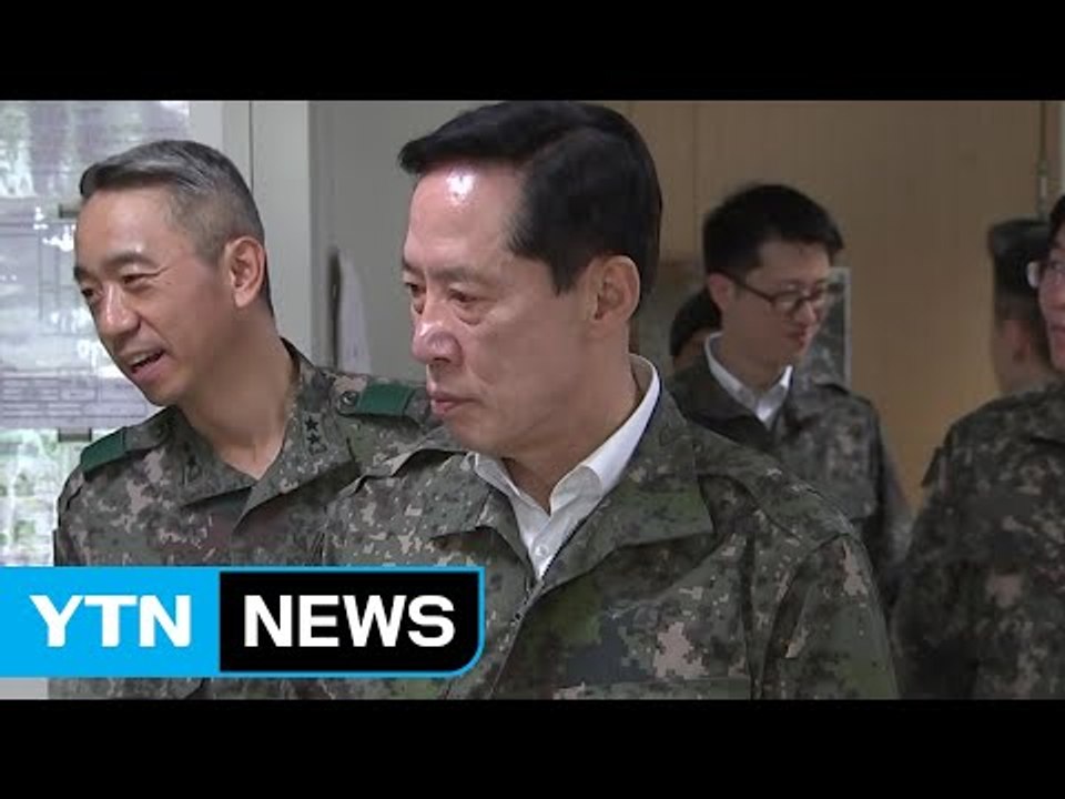 송영무 "장병에 사적 지시 있을수 없어" / YTN