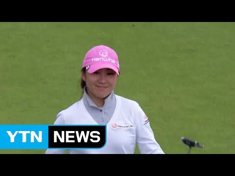 김인경, 생애 첫 '메이저 퀸' 눈앞...브리티시오픈 3R 단독 선두 / YTN
