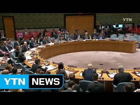 유엔 대북결의안 내일 새벽 표결... 北 수출 3분의1 봉쇄 / YTN