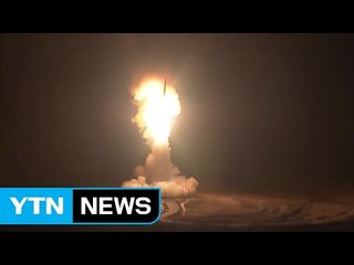 美 공군 '맞대응' ... 오늘 밤 ICBM 시험 발사 / YTN