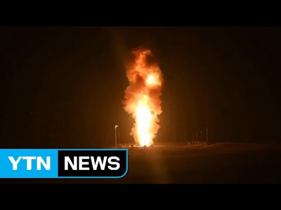 美 공군 ICBM 목표 명중...'대북 경고 메시지' / YTN