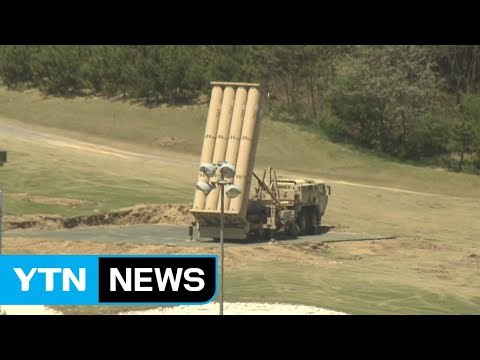 靑 사드 발사대 4기 추가 배치...환경평가 별도 진행 / YTN