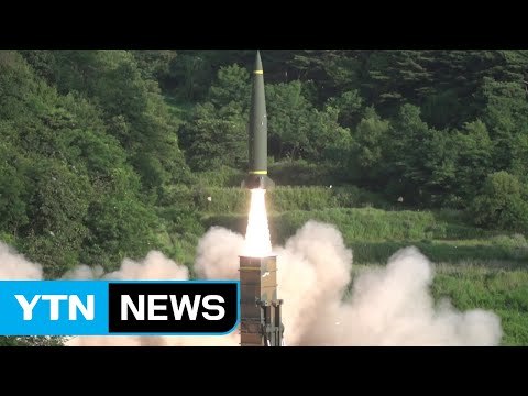 한미, 미사일 지침 개정 협상 합의...탄두 중량 500kg→1t / YTN