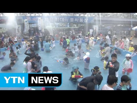 '이열치열' 남도 여름 축제...더위야, 물렀거라! / YTN